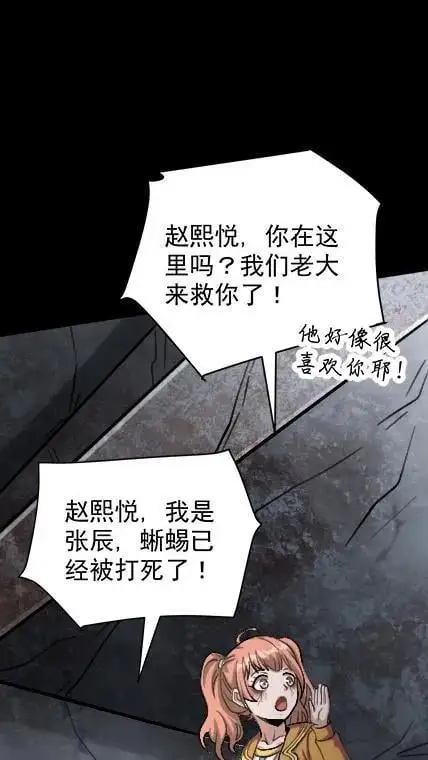 第38话 装甲车 第8页