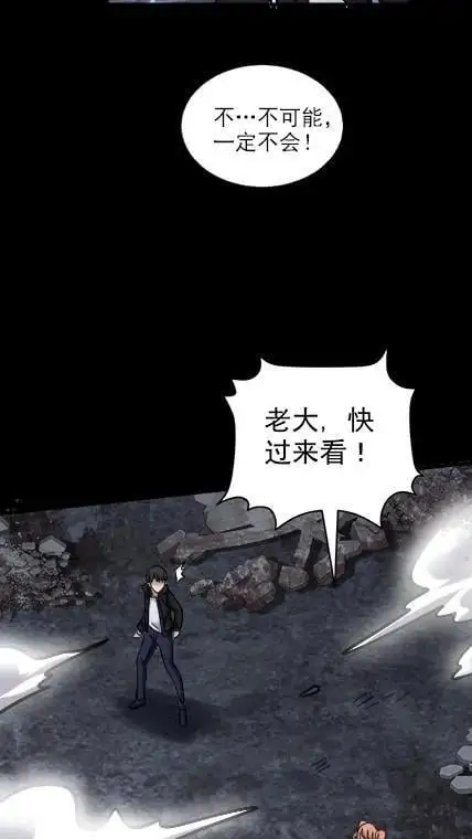 第38话 装甲车 第10页