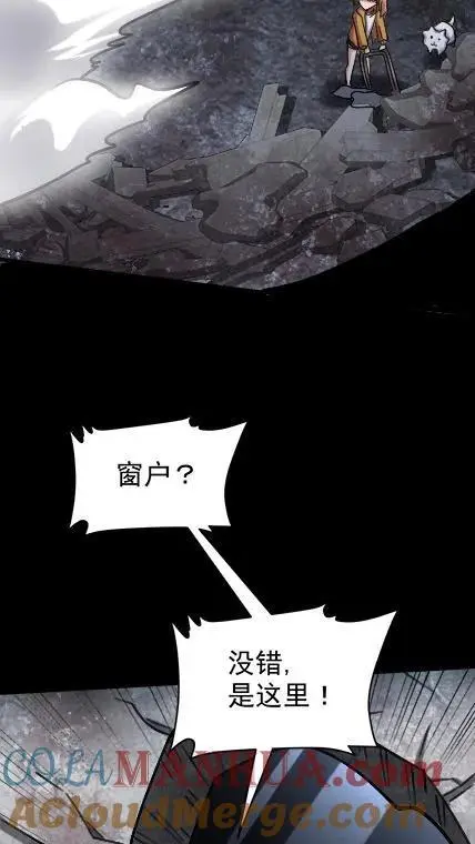 第38话 装甲车 第11页