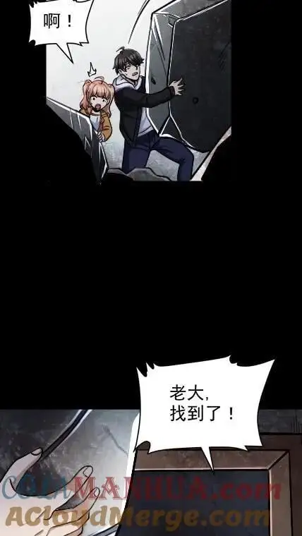 第38话 装甲车 第13页