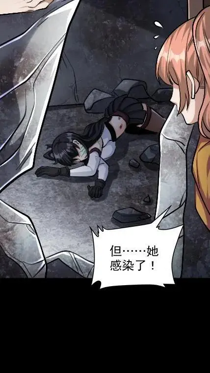 第38话 装甲车 第14页
