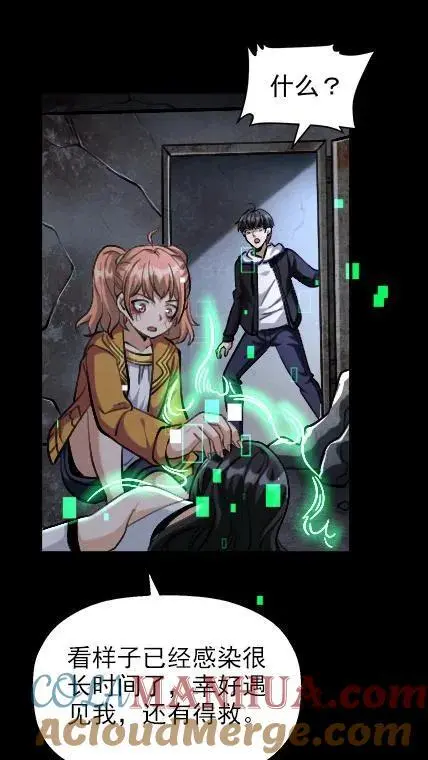第38话 装甲车 第15页