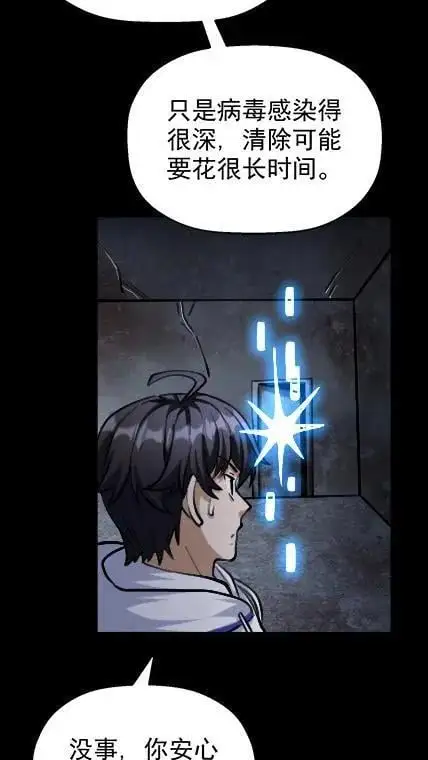第38话 装甲车 第16页
