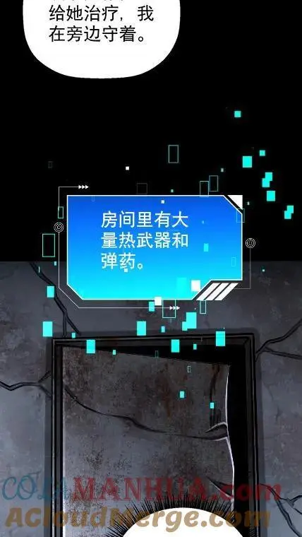 第38话 装甲车 第17页