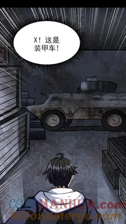 第38话 装甲车 第19页