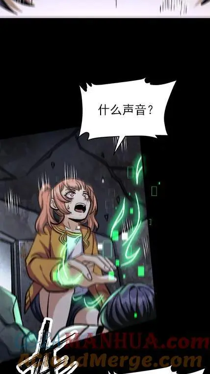 第38话 装甲车 第23页