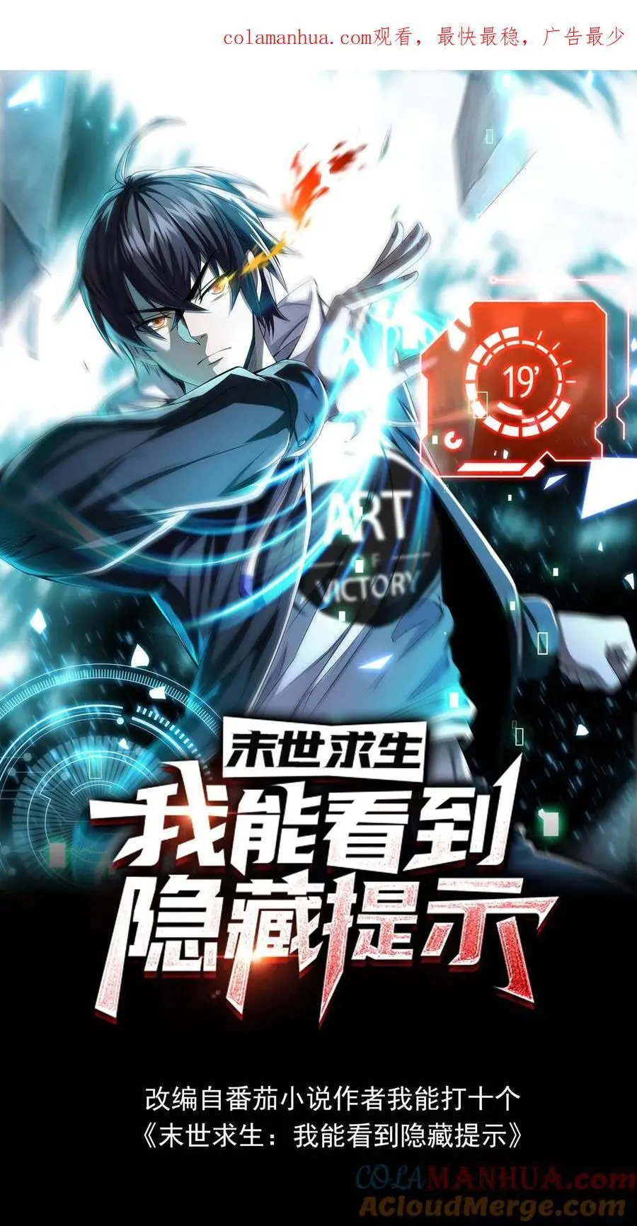 第37话 绝杀 第1页