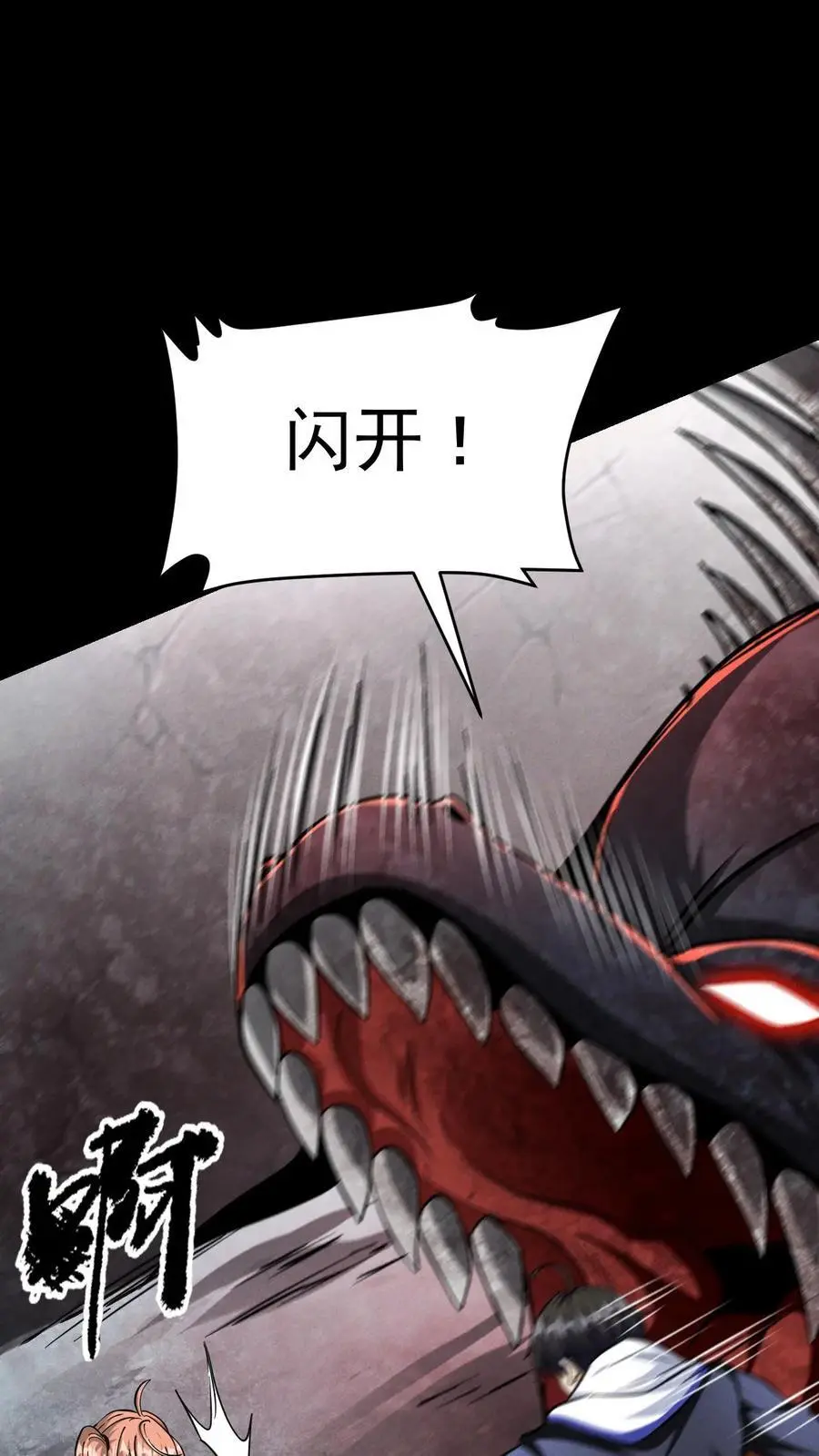 第37话 绝杀 第2页