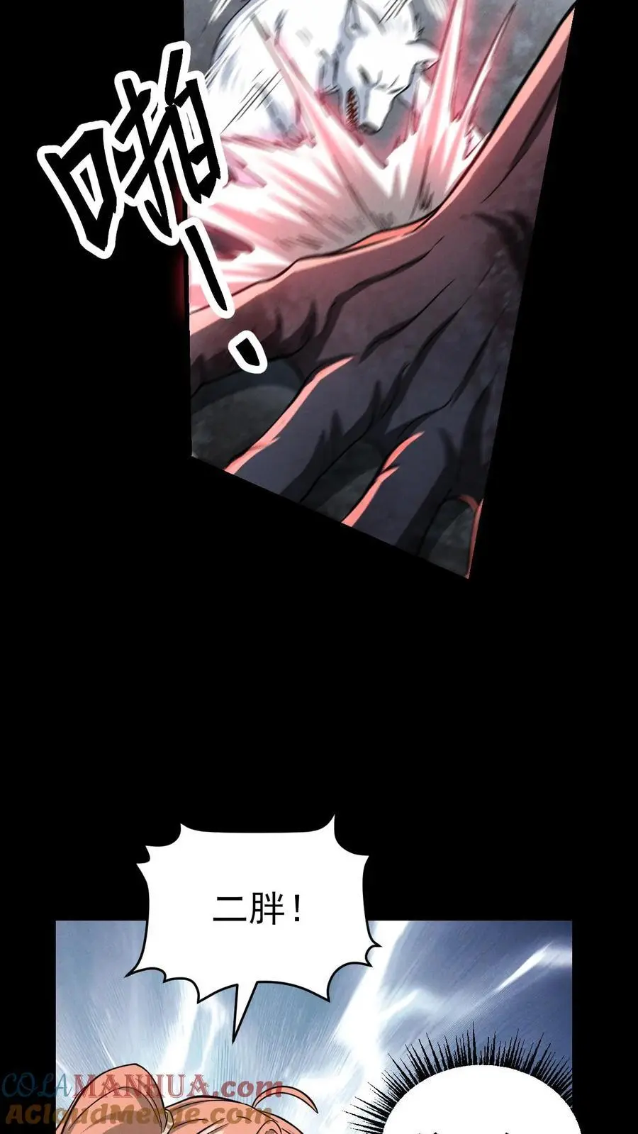 第37话 绝杀 第5页