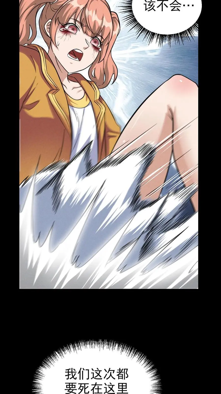 第37话 绝杀 第6页