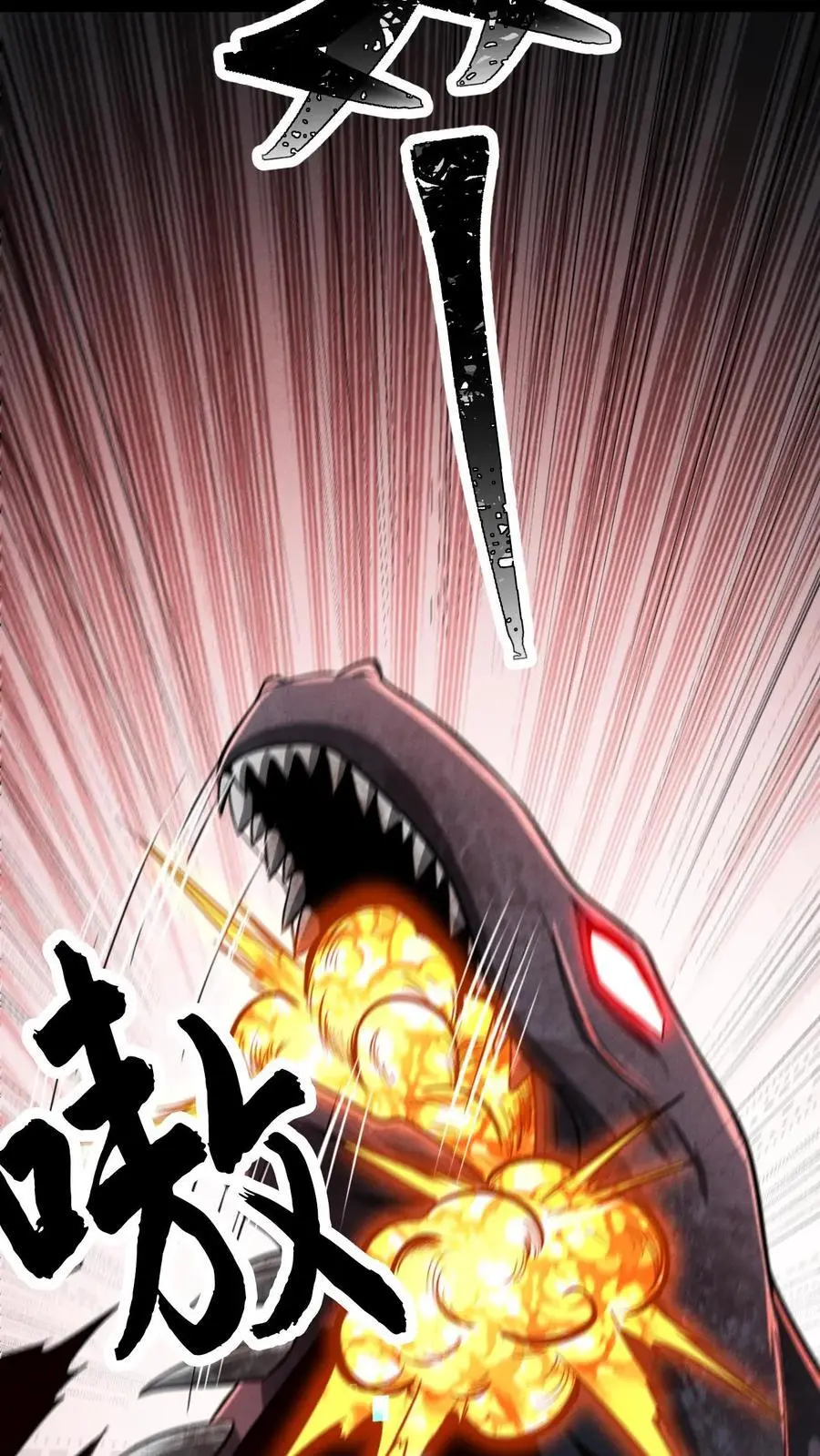 第37话 绝杀 第8页