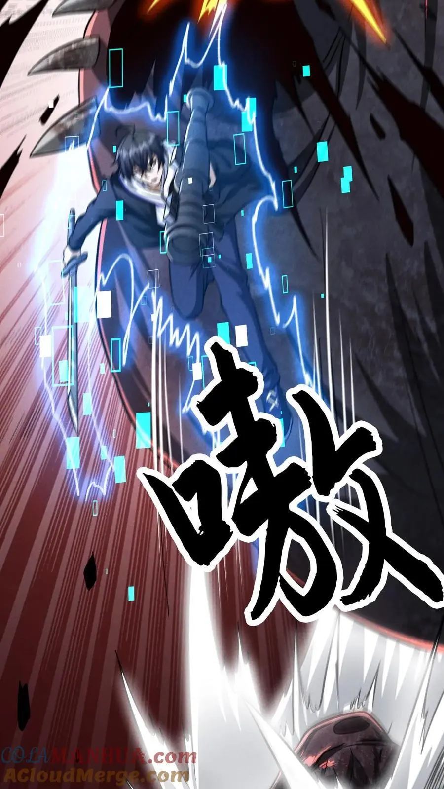 第37话 绝杀 第9页