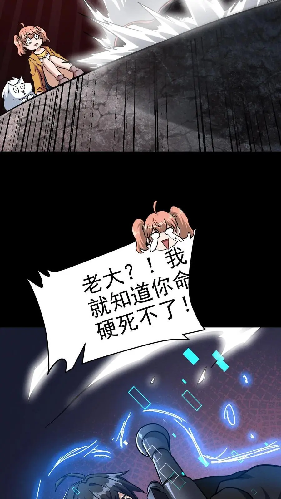 第37话 绝杀 第10页