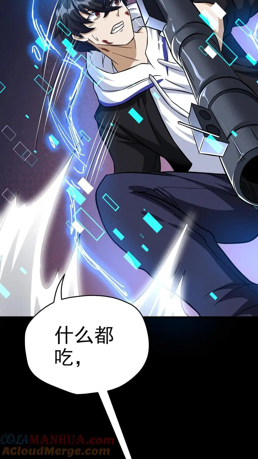第37话 绝杀 第11页