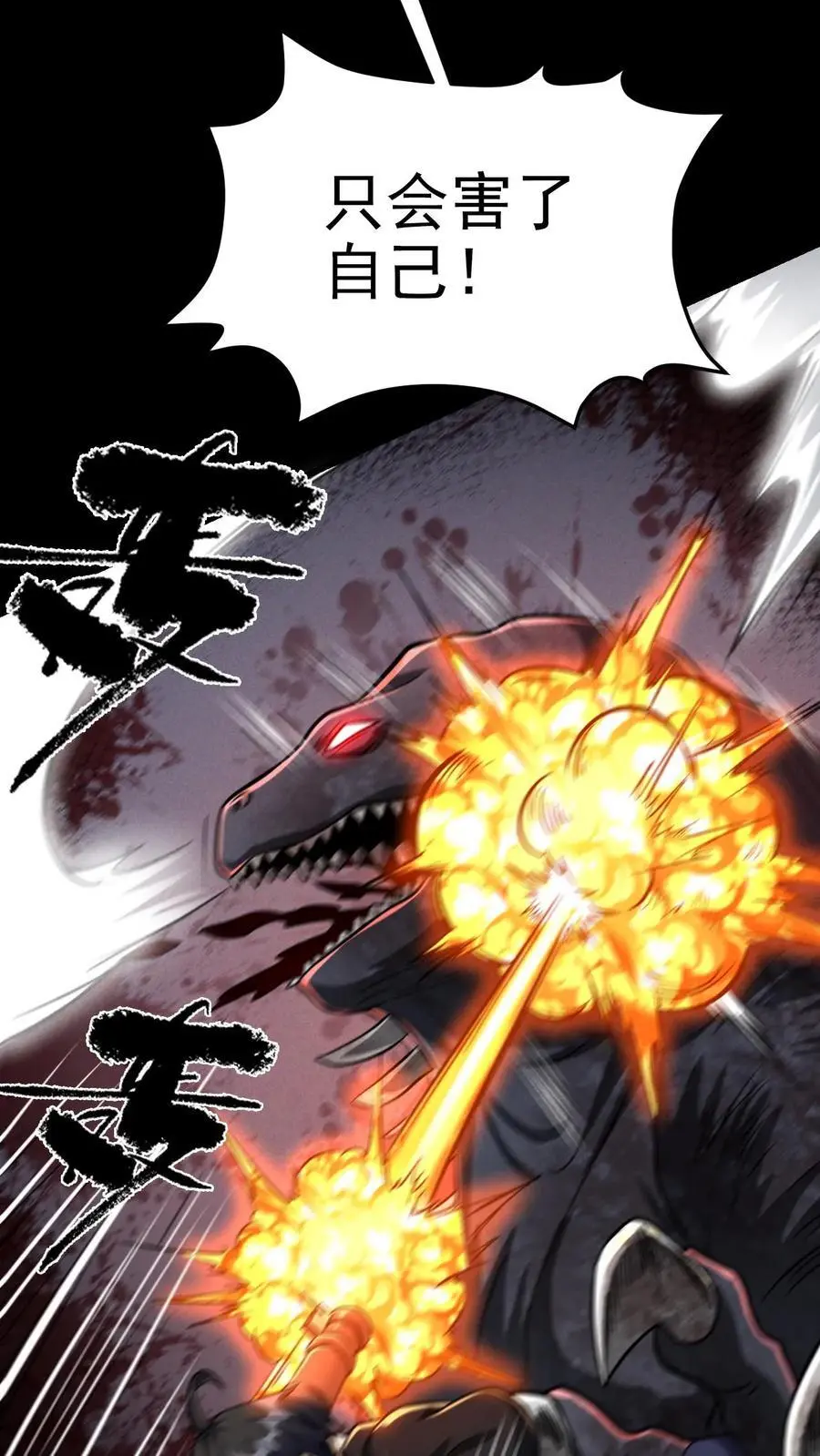 第37话 绝杀 第12页