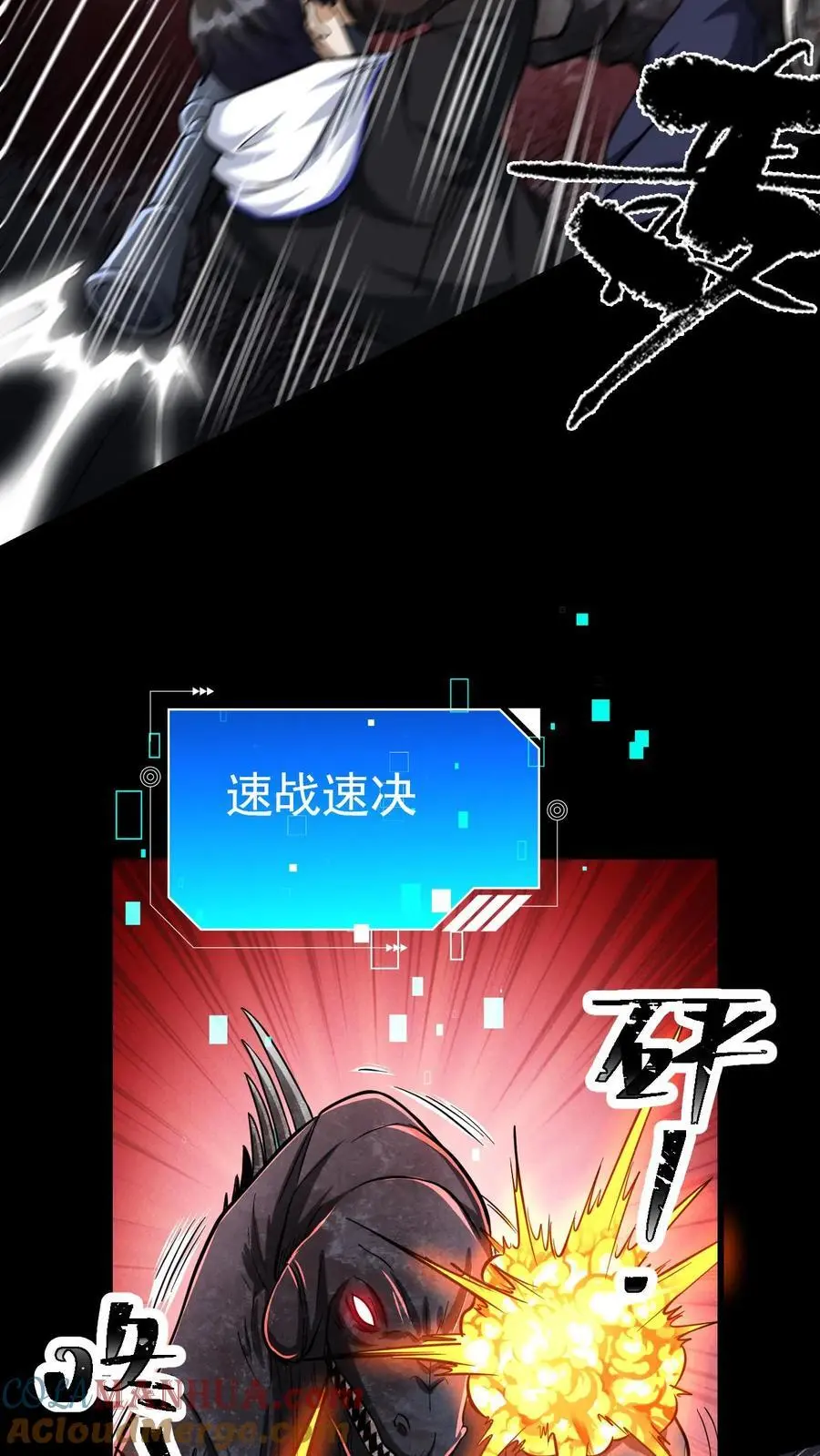 第37话 绝杀 第13页