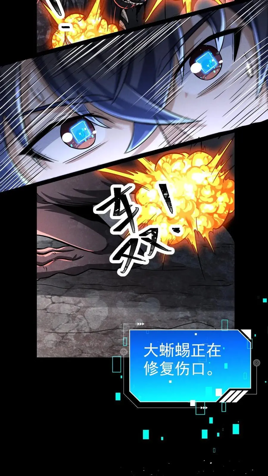 第37话 绝杀 第14页