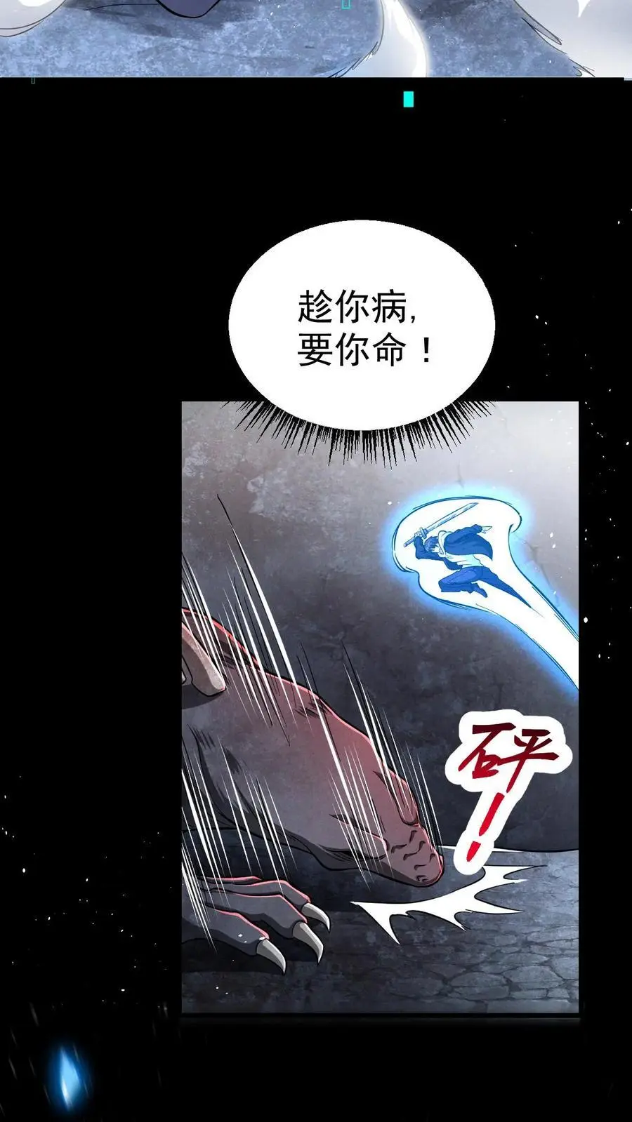 第37话 绝杀 第16页