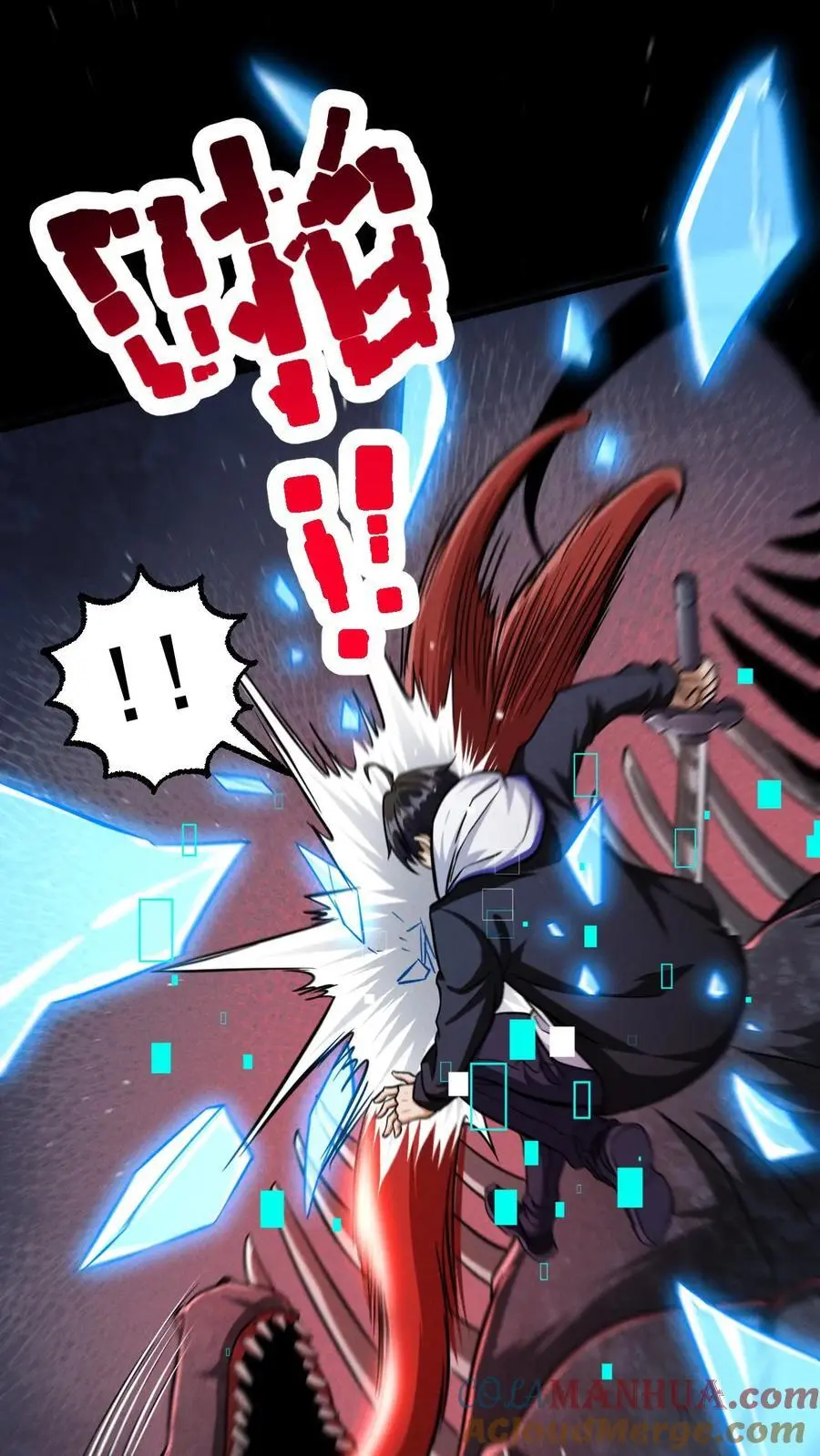 第37话 绝杀 第17页