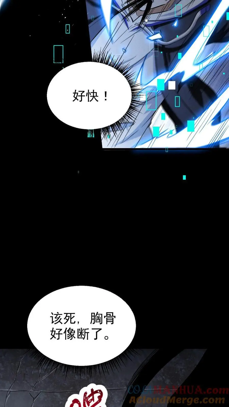 第37话 绝杀 第19页
