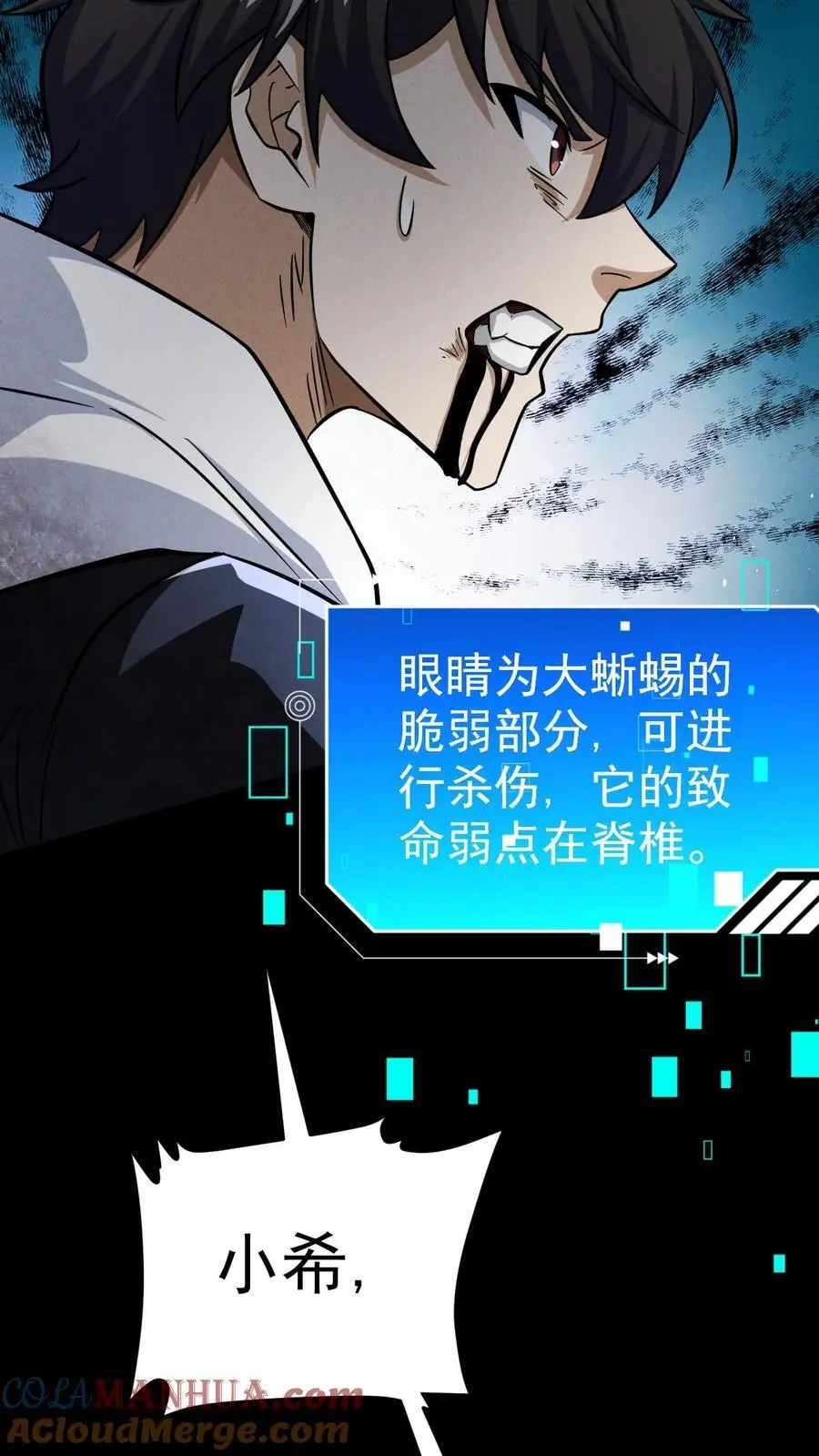 第37话 绝杀 第21页