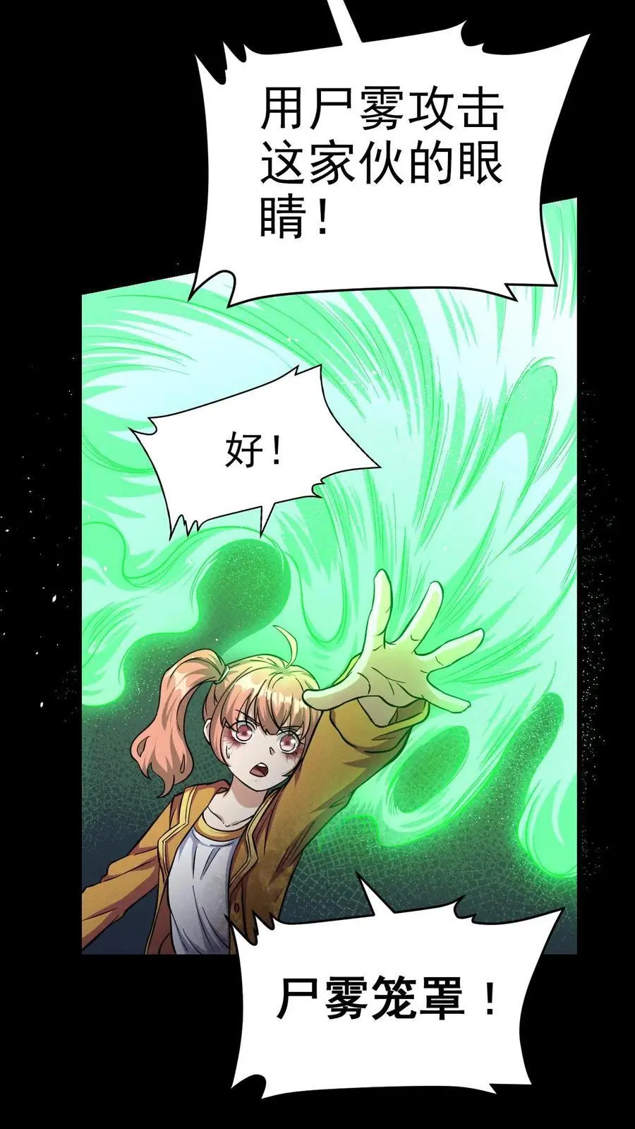 第37话 绝杀 第22页
