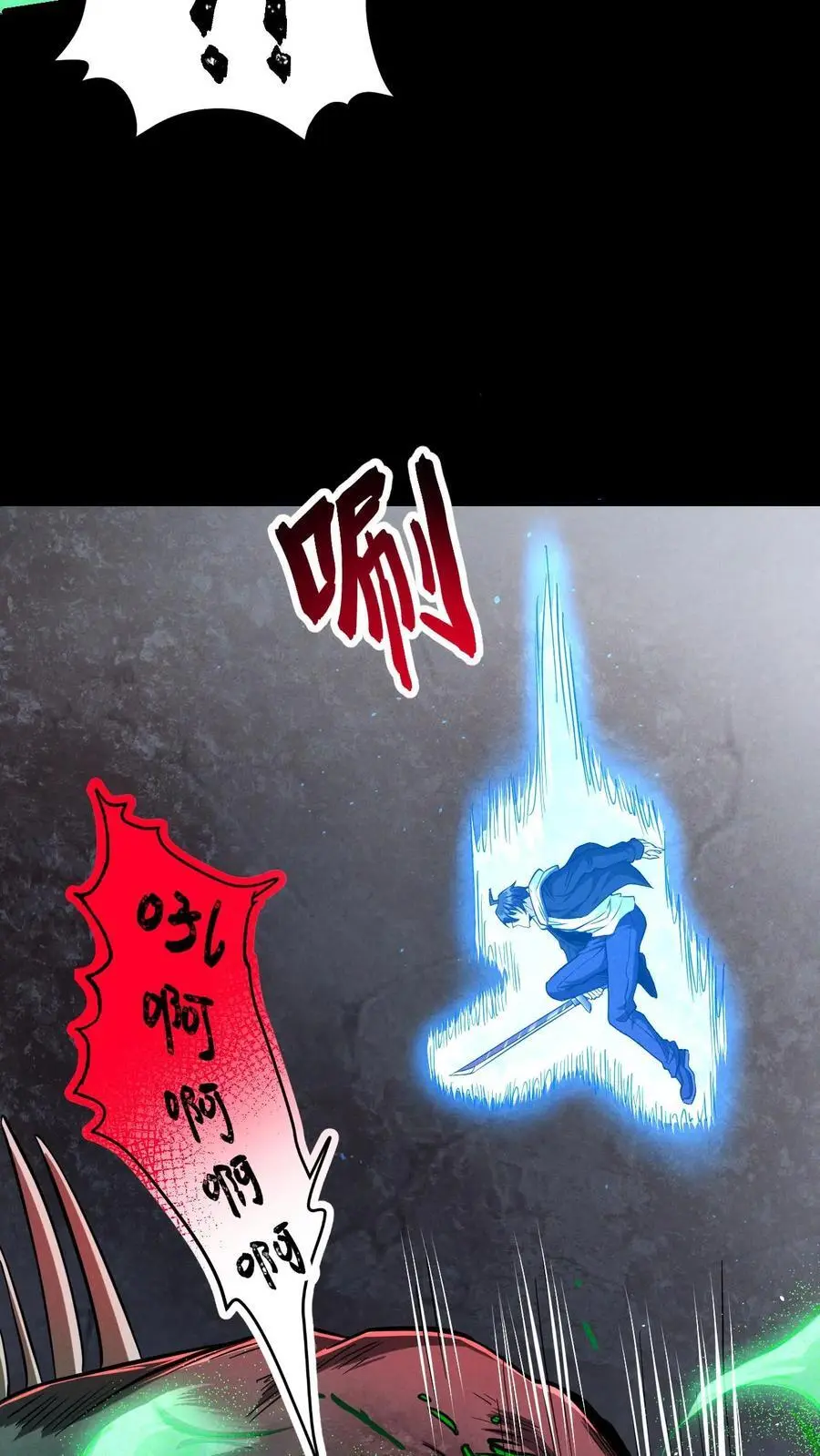 第37话 绝杀 第24页