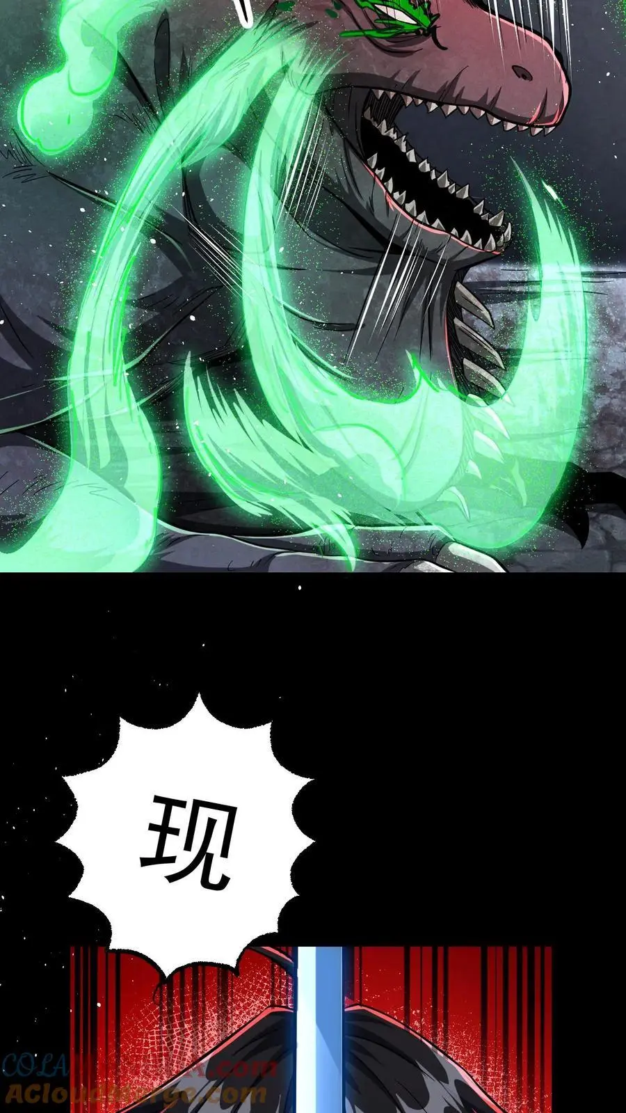 第37话 绝杀 第25页