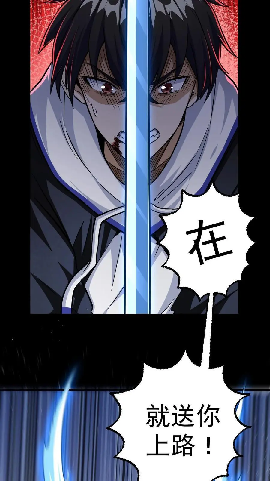 第37话 绝杀 第26页