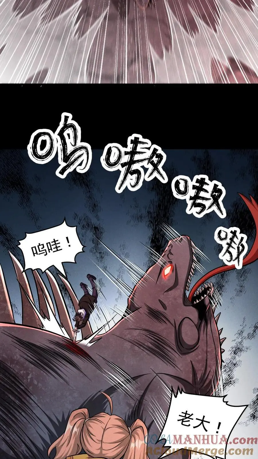 第37话 绝杀 第29页
