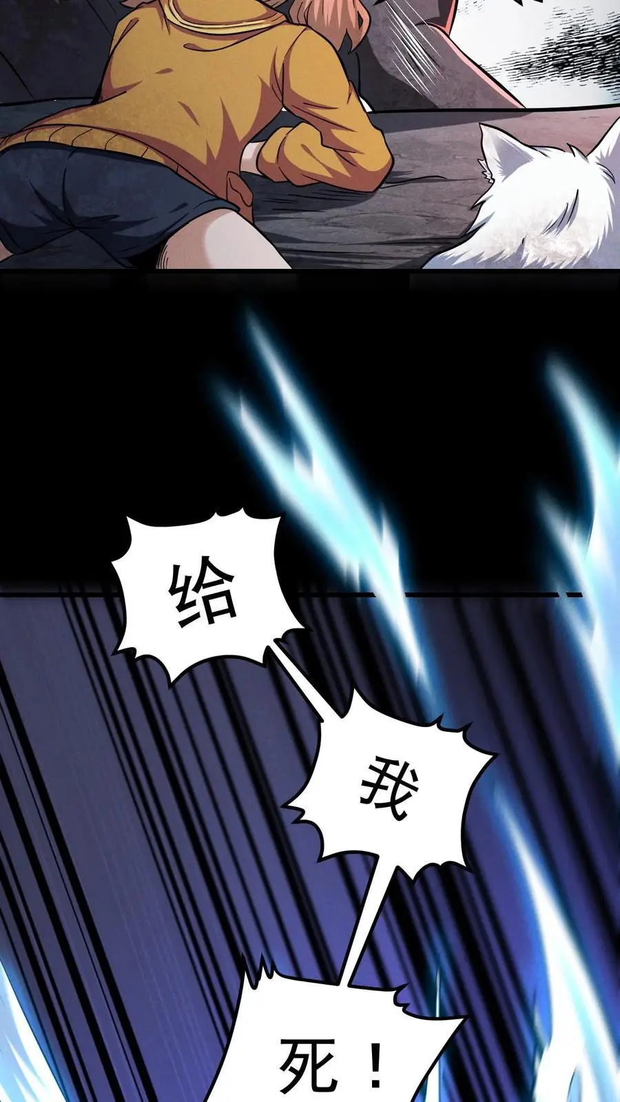 第37话 绝杀 第30页