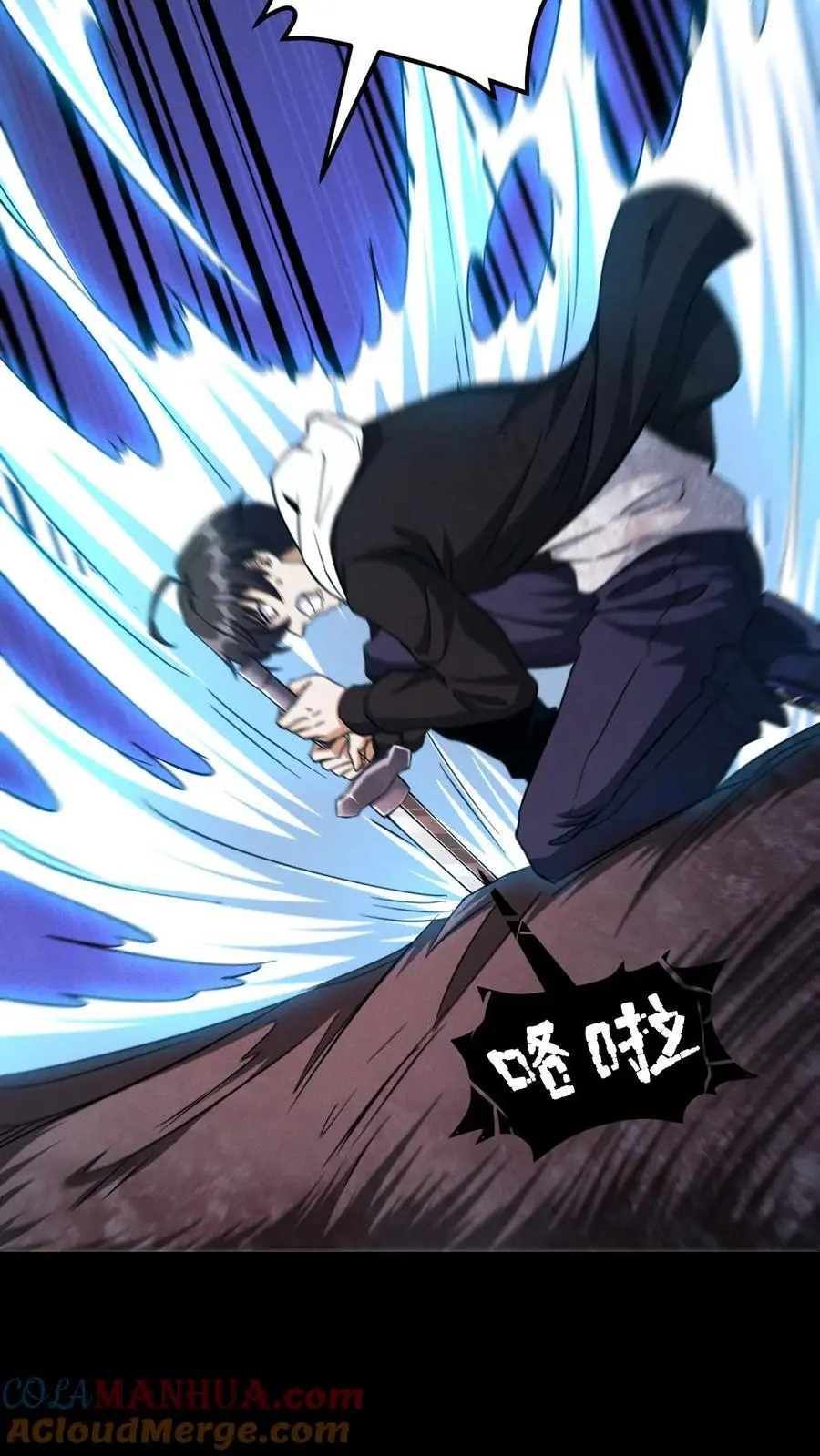 第37话 绝杀 第31页