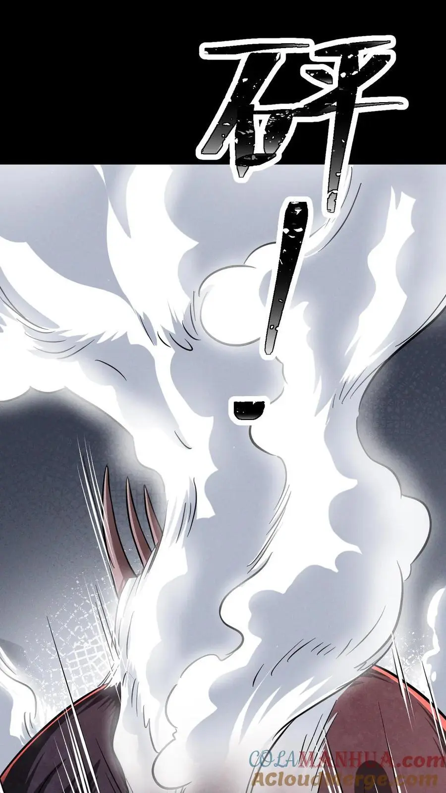 第37话 绝杀 第33页