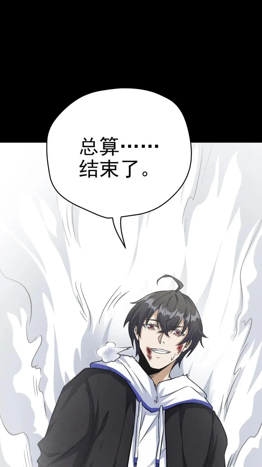 第37话 绝杀 第36页