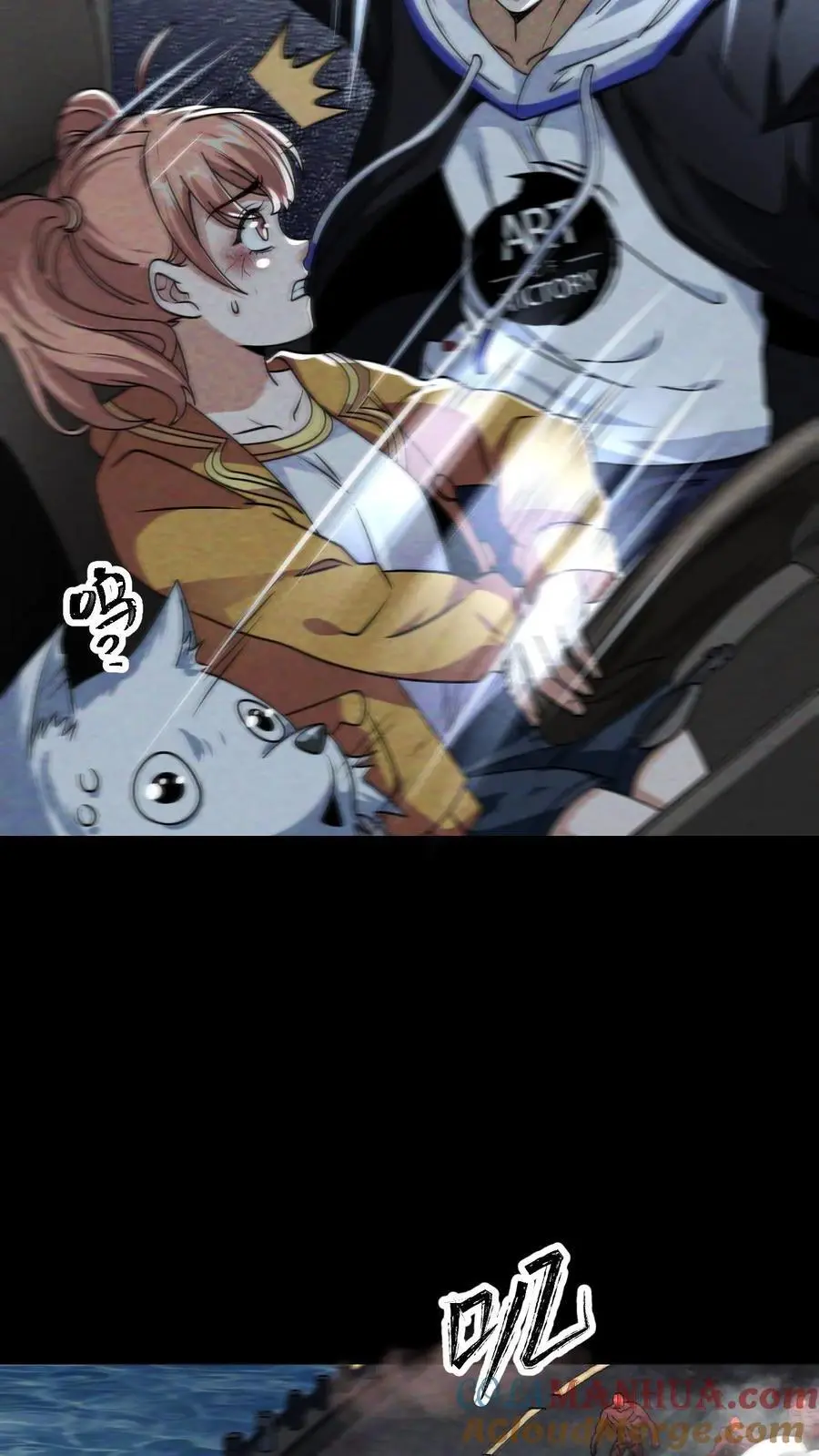 第36话 地堡大蜥蜴 第5页