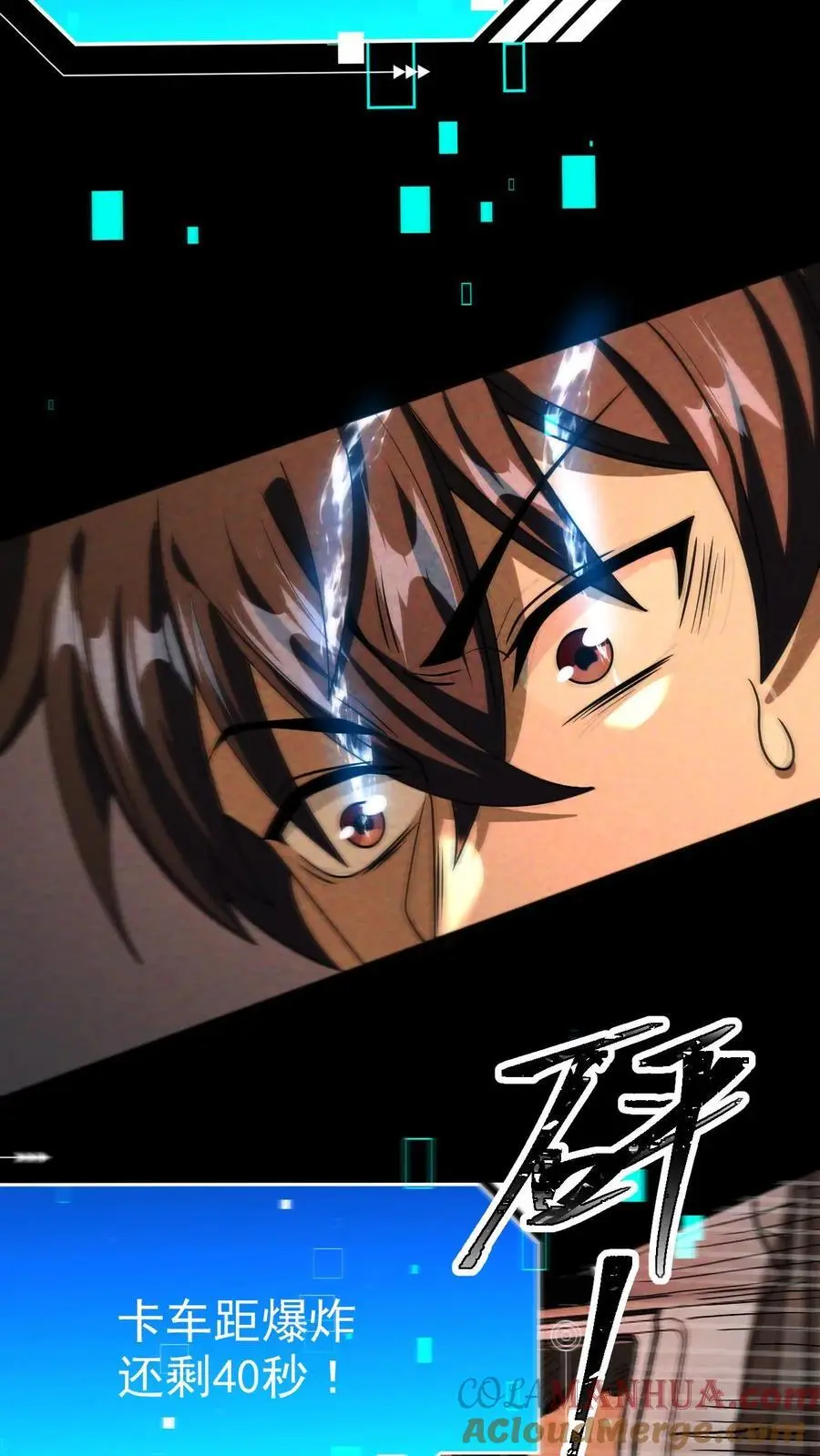 第36话 地堡大蜥蜴 第11页