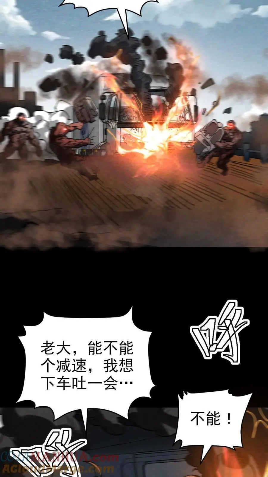 第36话 地堡大蜥蜴 第13页