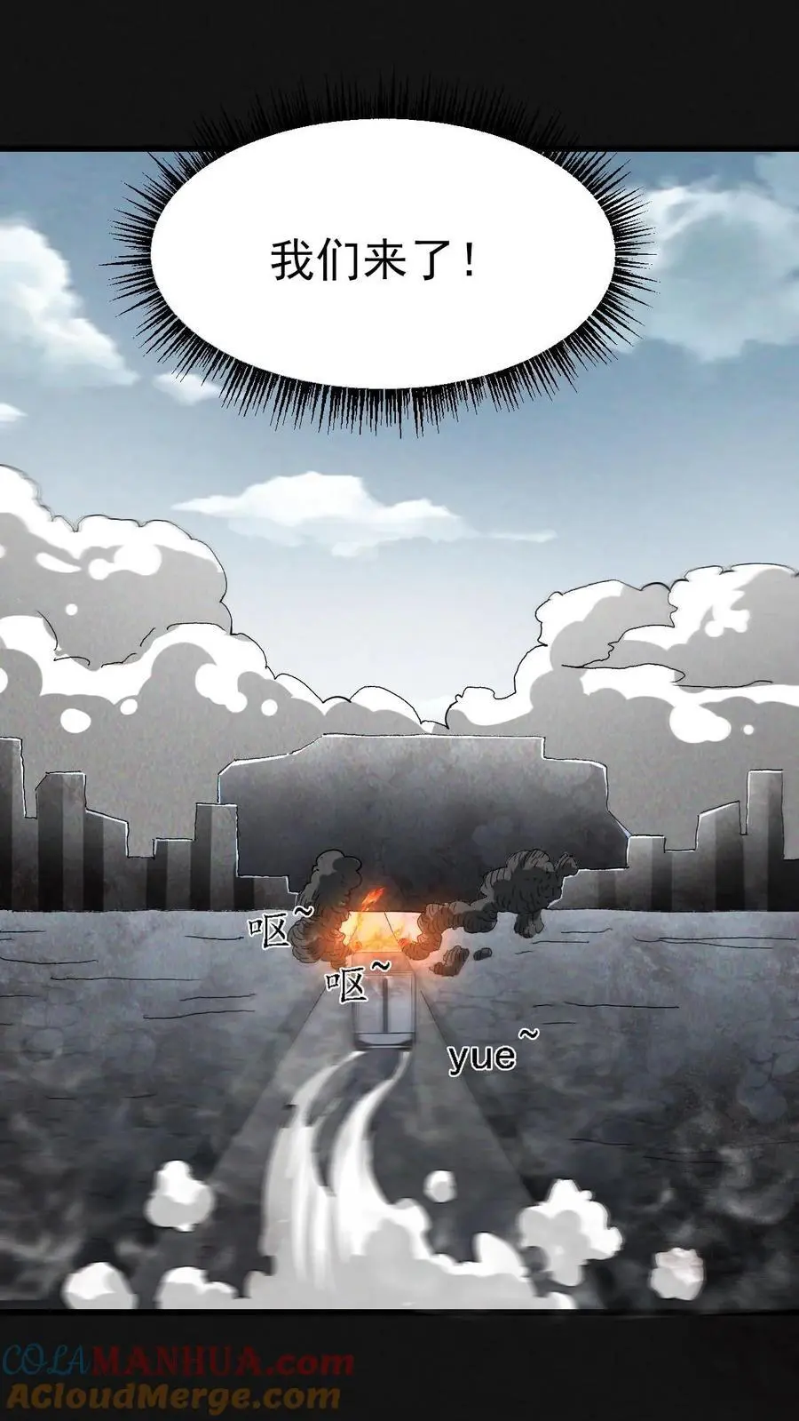第36话 地堡大蜥蜴 第15页
