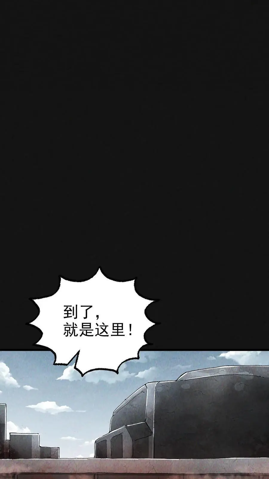 第36话 地堡大蜥蜴 第16页
