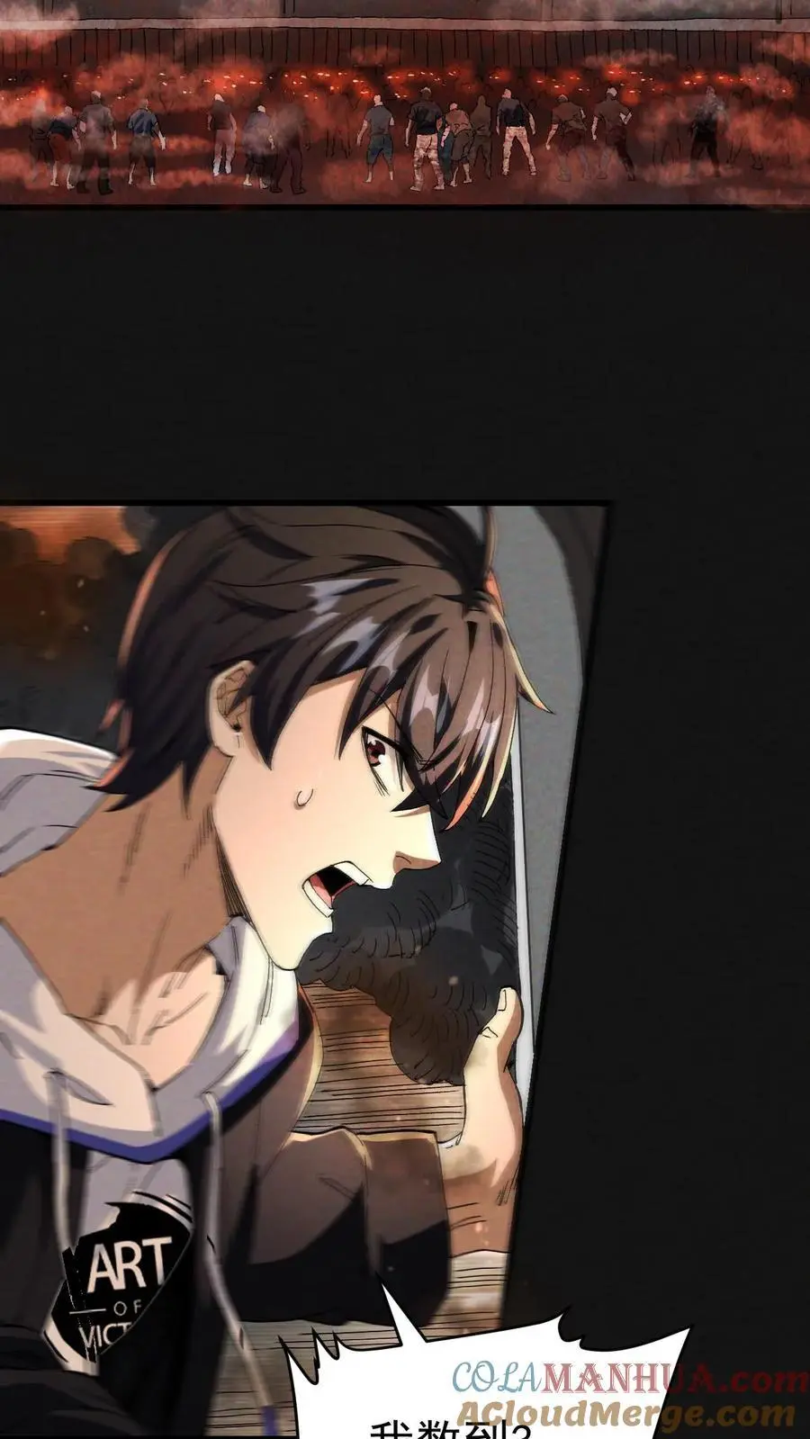 第36话 地堡大蜥蜴 第17页