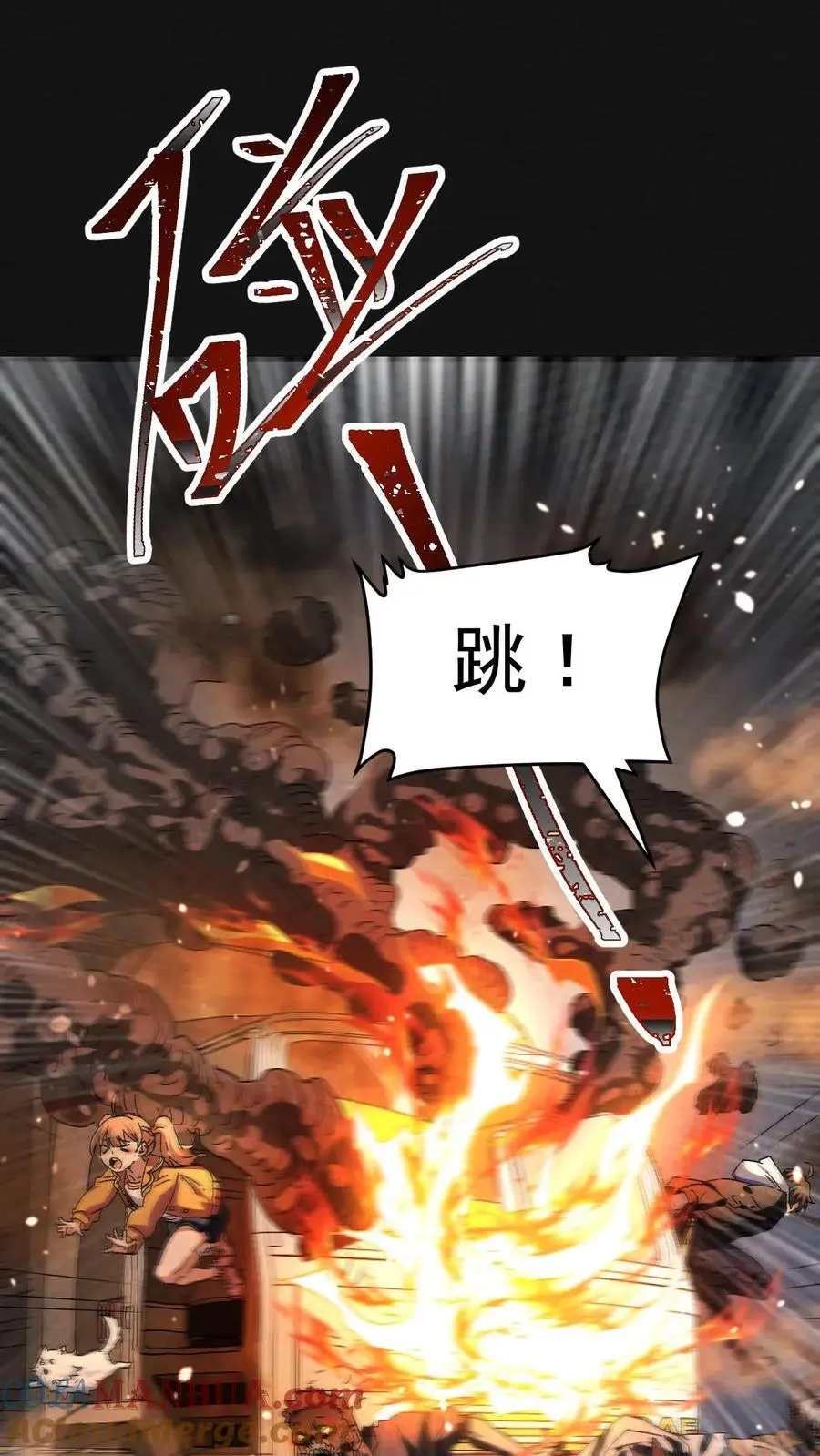 第36话 地堡大蜥蜴 第19页