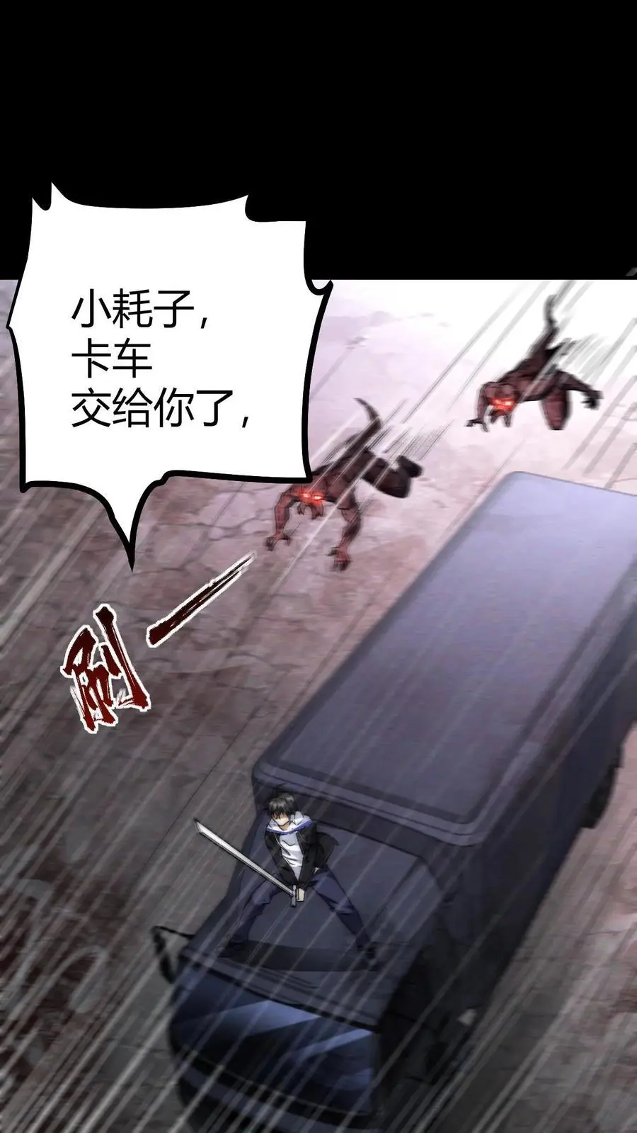第35话 车顶鏖战 第2页