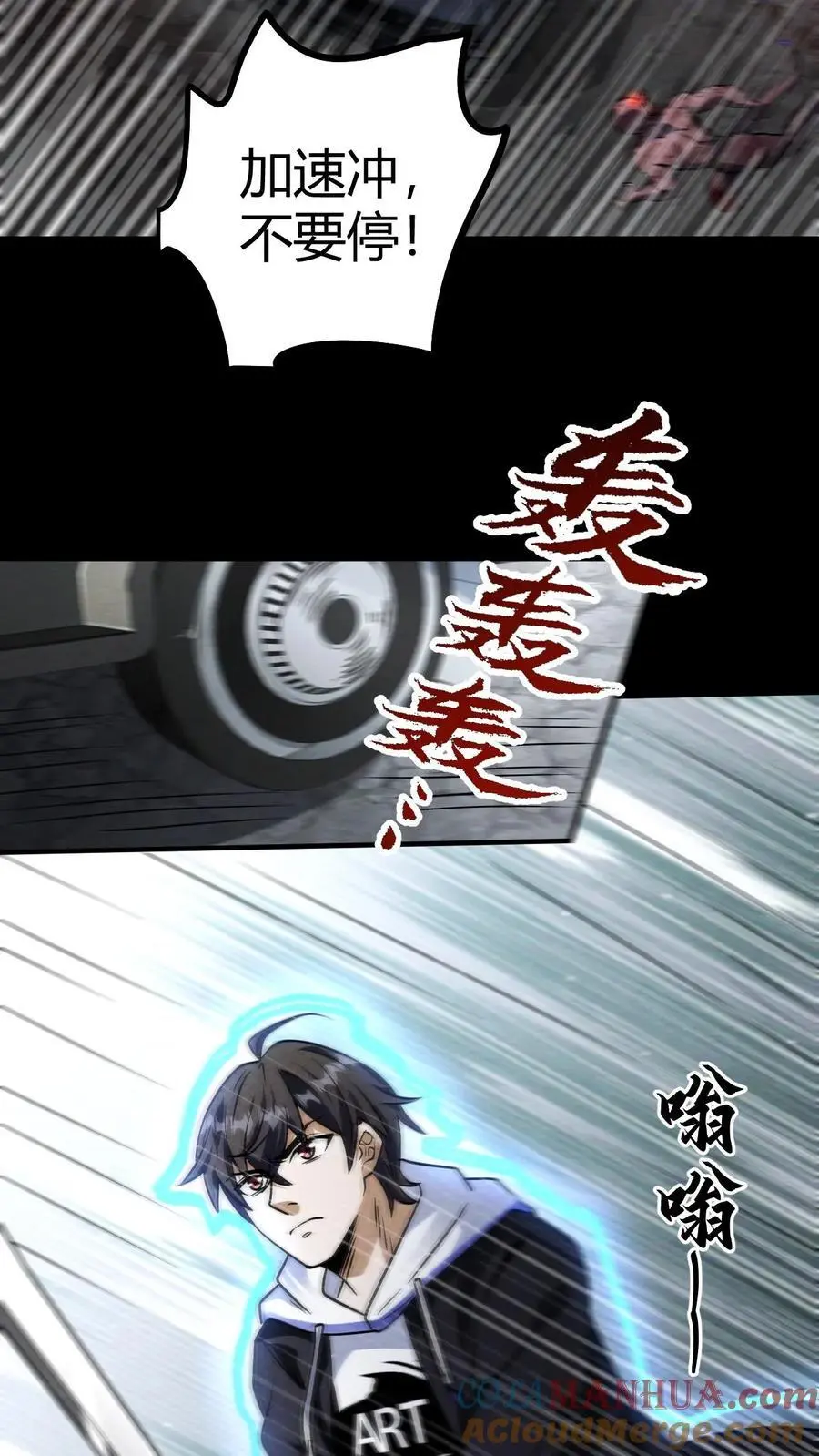 第35话 车顶鏖战 第3页