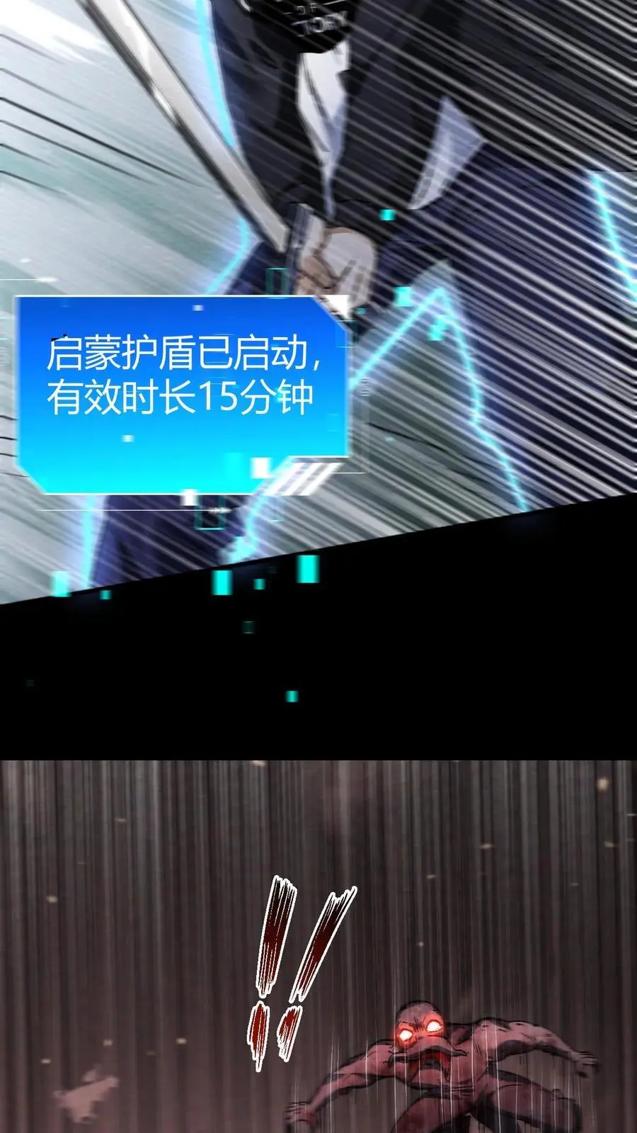 第35话 车顶鏖战 第4页