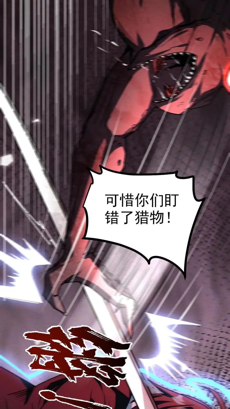 第35话 车顶鏖战 第6页
