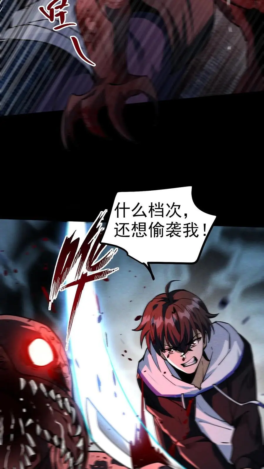 第35话 车顶鏖战 第10页