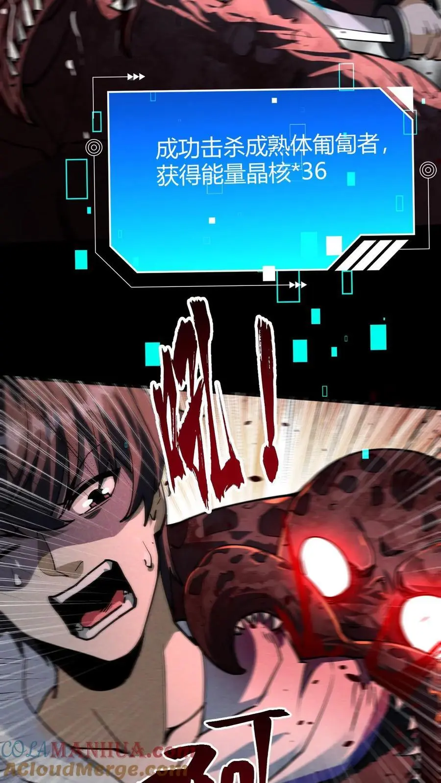 第35话 车顶鏖战 第11页