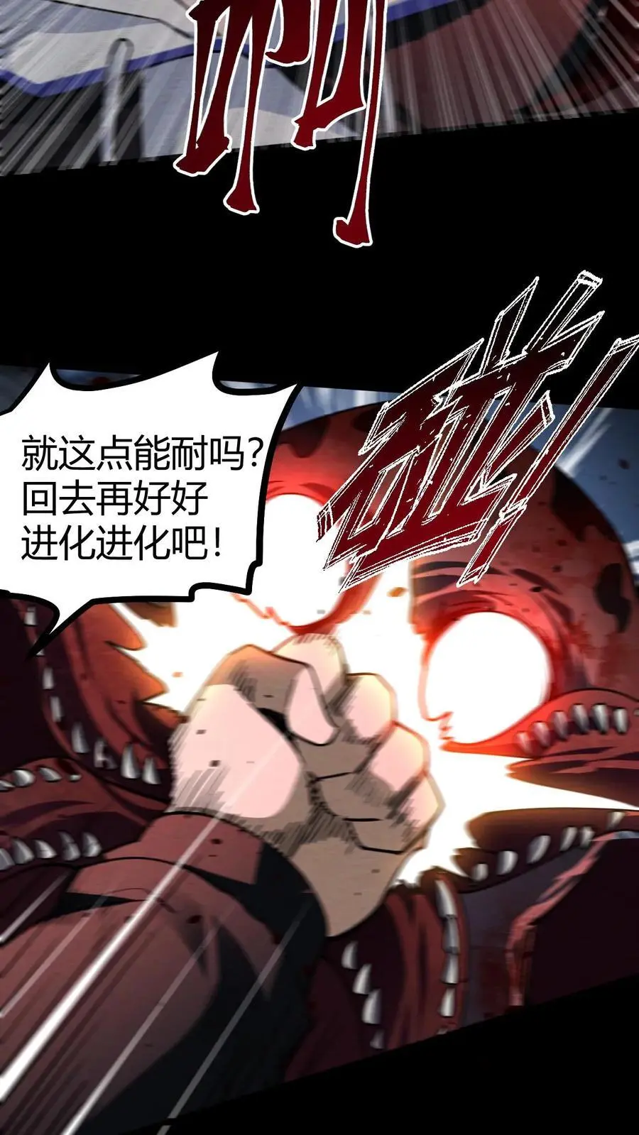 第35话 车顶鏖战 第12页