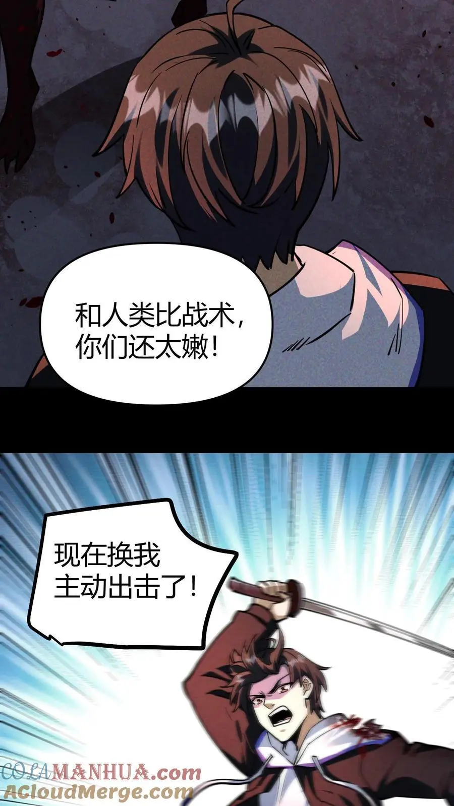 第35话 车顶鏖战 第15页