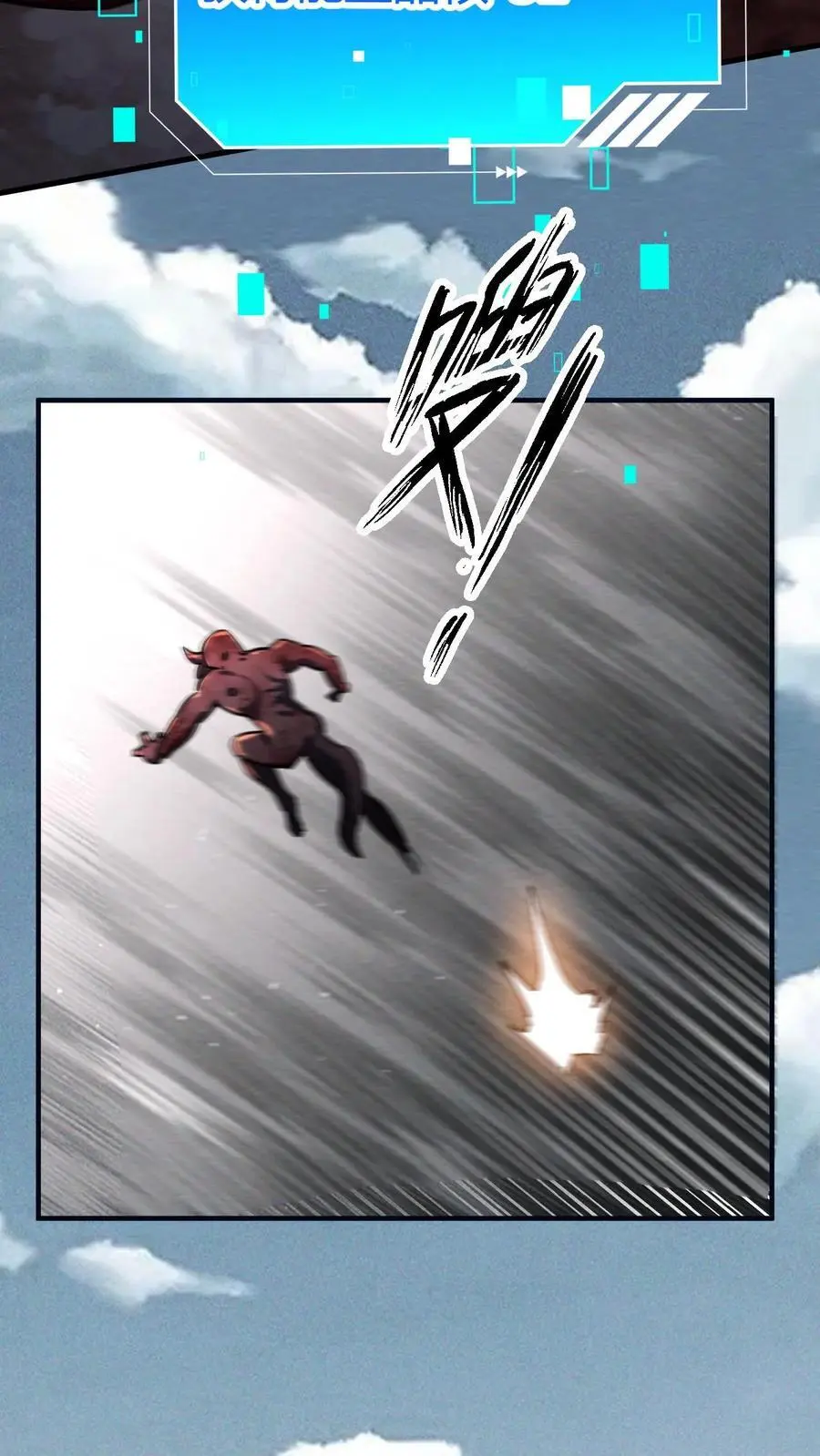 第35话 车顶鏖战 第18页